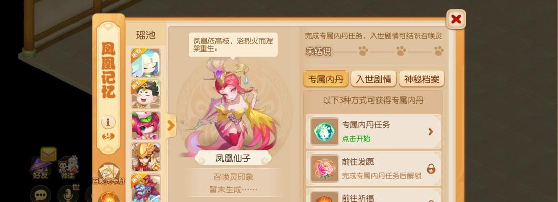 大话西游手游仙子姐姐怎么打？有哪些战斗技巧？  第3张