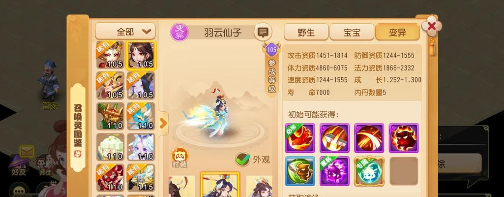 大话西游手游仙子姐姐怎么打？有哪些战斗技巧？  第2张