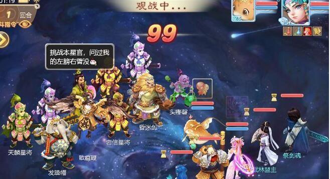 大话西游手游仙子姐姐怎么打？有哪些战斗技巧？  第1张