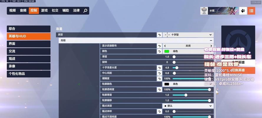 绝地求生vss准星颜色如何调整？  第2张
