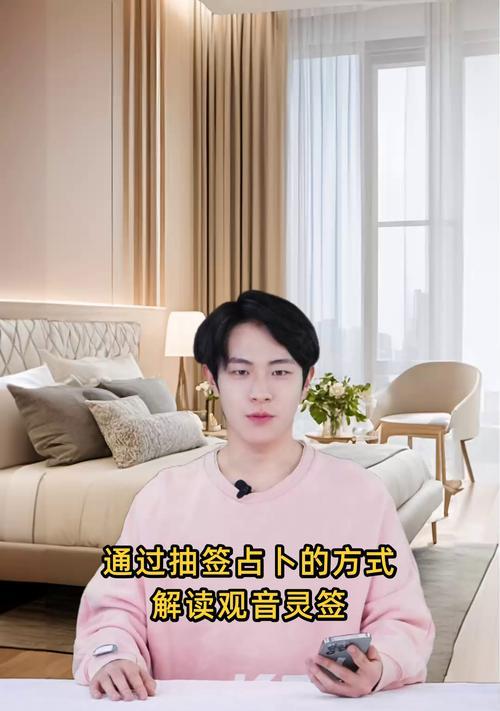 问道抽签的正确方法是什么？抽签结果如何解读？  第2张