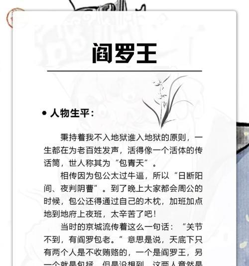问道飘渺成为长老人物条件是什么？  第1张