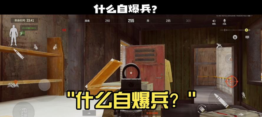 自爆兵在绝地求生中如何发挥作用？自爆兵的玩法技巧是什么？  第2张
