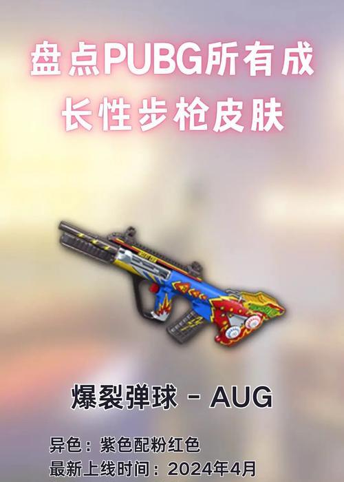 绝地求生永远的皮肤获取方法是什么？需要完成哪些任务？  第3张