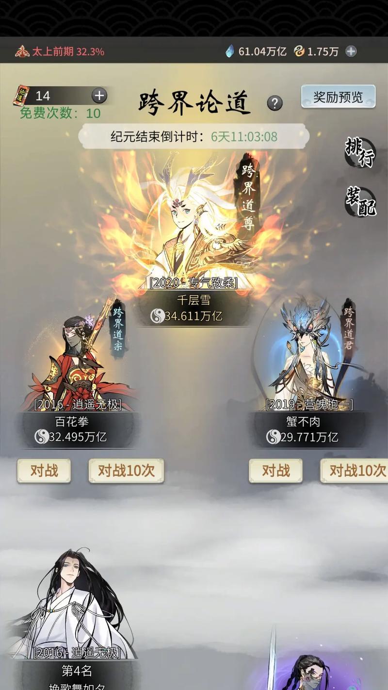 《红药的重要性——以一念逍遥为例》（攒红丹为何如此重要）  第3张