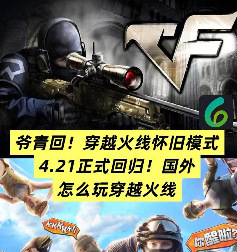 《穿越火线》新手不会选枪怎么办（如何选择适合自己的武器）  第1张