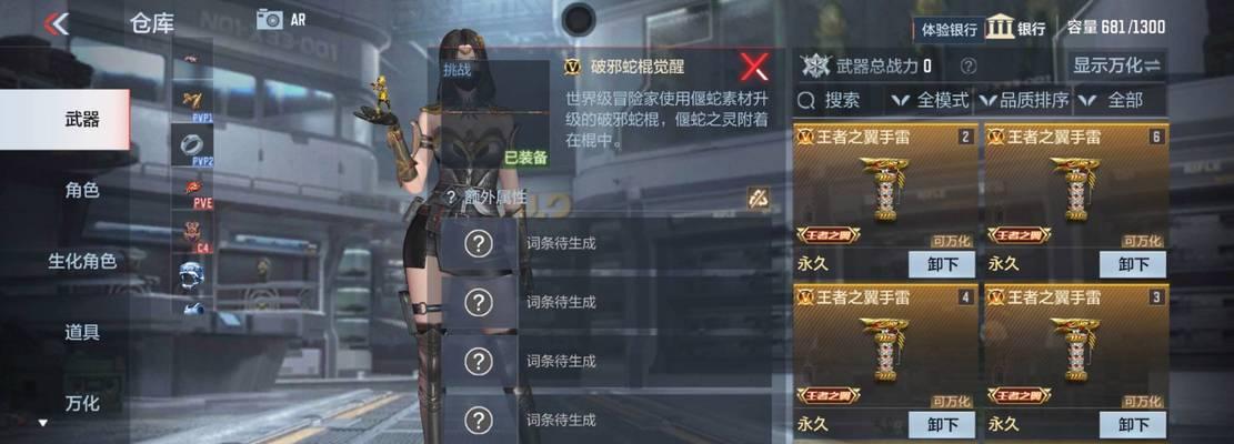 《穿越火线》新手不会选枪怎么办（如何选择适合自己的武器）  第2张