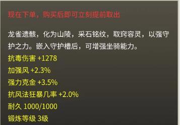 大话西游守护石洗练的方法是什么？洗练后效果如何？  第2张