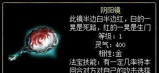 问道中镜心镜的安装步骤是什么？  第1张