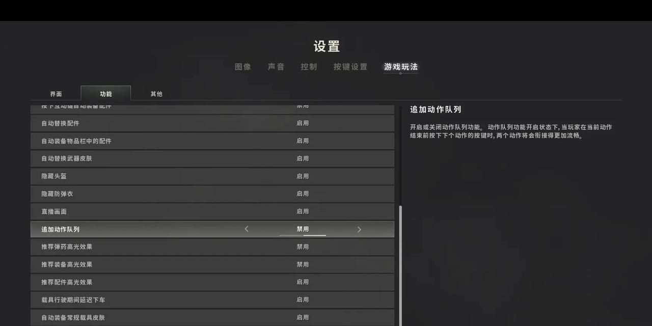 大屏设置后绝地求生的画质和性能如何？  第1张