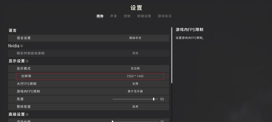 大屏设置后绝地求生的画质和性能如何？  第2张