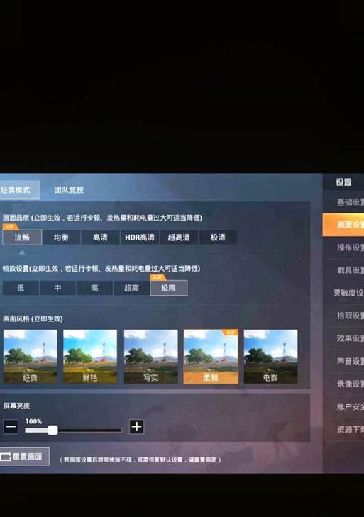 大屏设置后绝地求生的画质和性能如何？  第3张