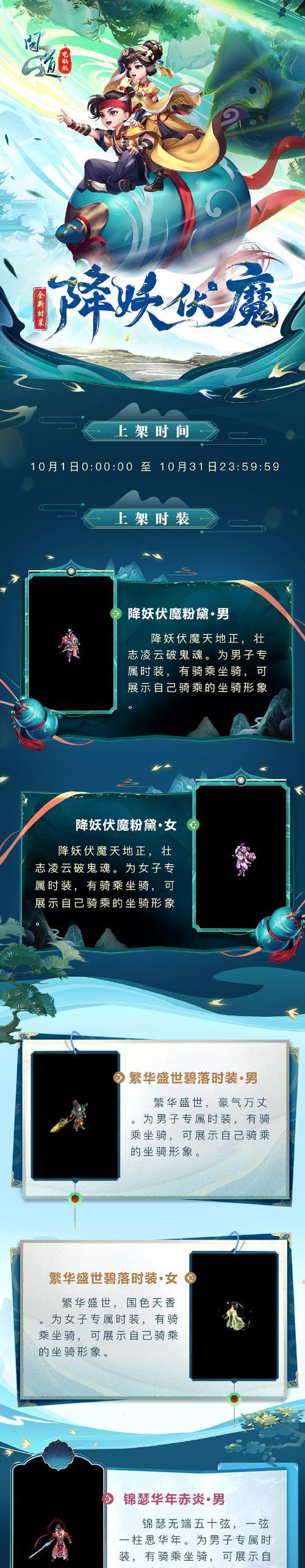 问道中缥缈炉鼎修士的打法是什么？修士挑战策略有哪些？  第3张