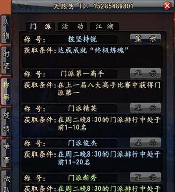 大唐无双2层级副本全攻略（挑战极限）  第2张
