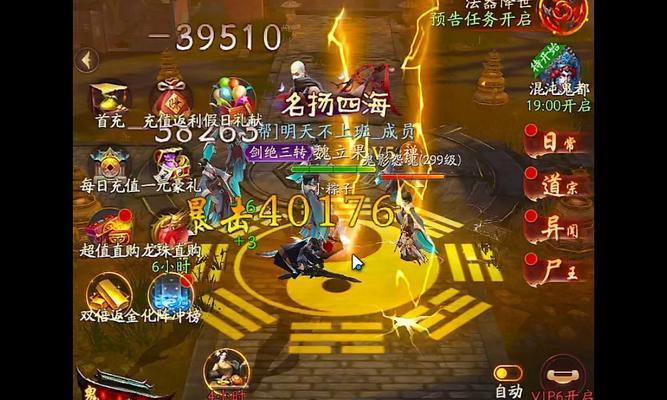 问道端游关闭帮派阵法操作？  第2张