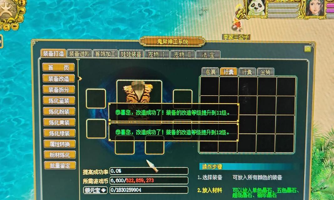 问道端游关闭帮派阵法操作？  第3张