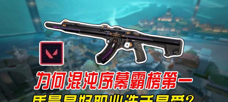 绝地求生手游中混沌模式怎么玩？  第2张