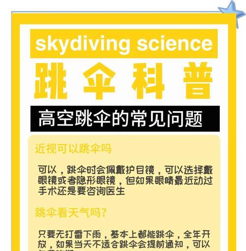 绝地求生快速跳伞技巧有哪些？如何在飞机上快速选择跳伞点？  第3张