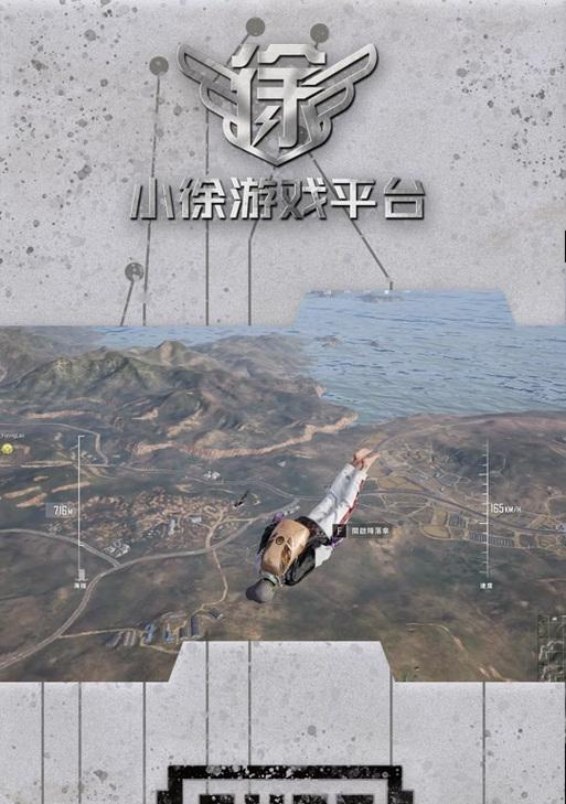 绝地求生快速跳伞技巧有哪些？如何在飞机上快速选择跳伞点？  第1张