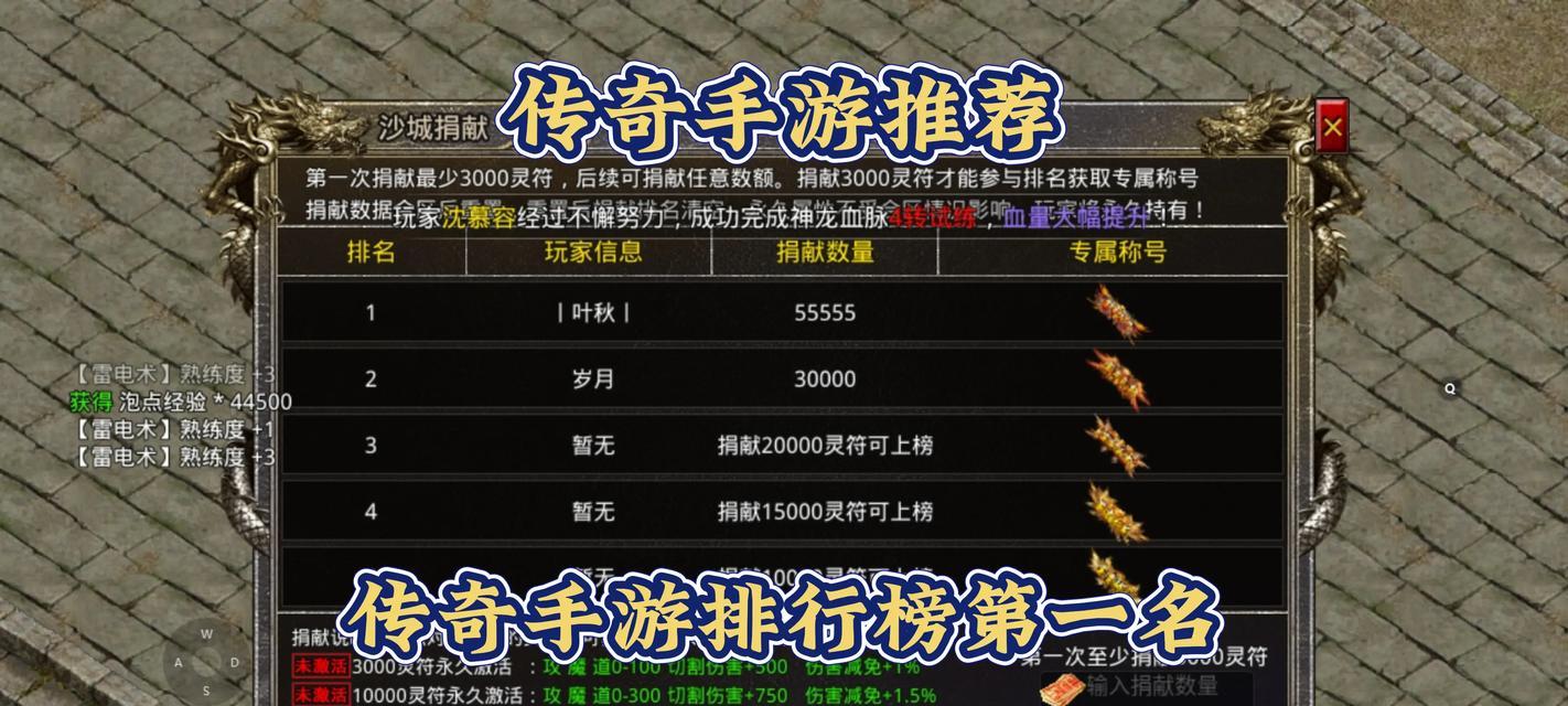 热血传奇手游部落的玩法有哪些？  第2张