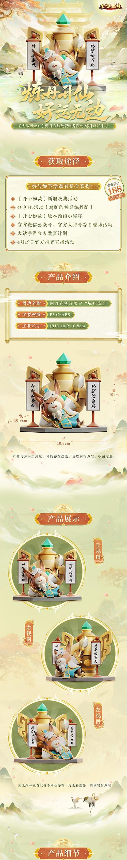 大话西游内丹手办使用方法是什么？有何特殊效果？  第2张