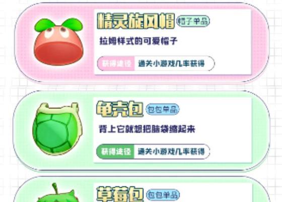 《摩尔庄园》NPC好感度玩法全解析（掌握好感度玩法）  第3张