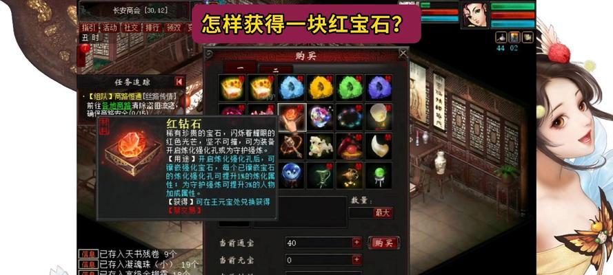 大话西游宝石摘除方法是什么？如何操作？  第1张