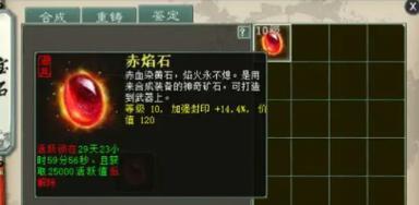 大话西游宝石摘除方法是什么？如何操作？  第2张