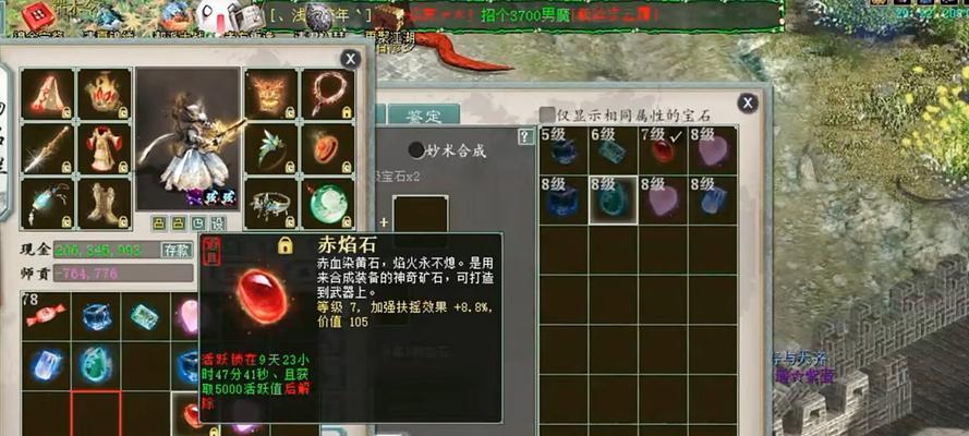 大话西游宝石摘除方法是什么？如何操作？  第3张
