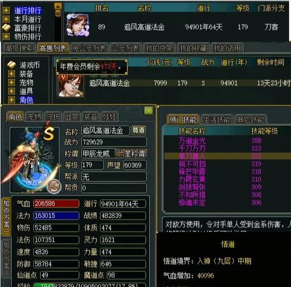 问道强袭舍命战斗策略是什么？  第2张