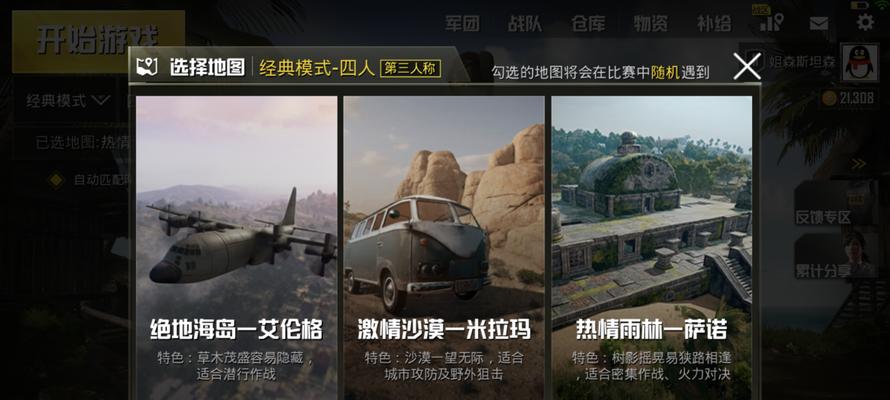《绝地求生刺激战场手游》新载具美式肌肉车（开放更加丰富多彩的战斗模式）  第3张