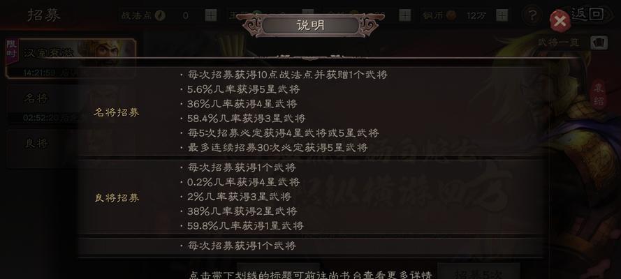 《三国志战略版3D模式开启方法详解》（教你轻松打开3D游戏世界的门）  第3张