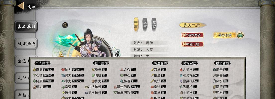 《鬼谷八荒》游戏门派选择指南（如何根据门派命名规律选择最适合自己的门派）  第2张