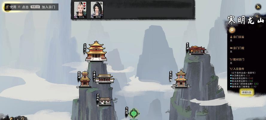 《鬼谷八荒》游戏门派选择指南（如何根据门派命名规律选择最适合自己的门派）  第1张