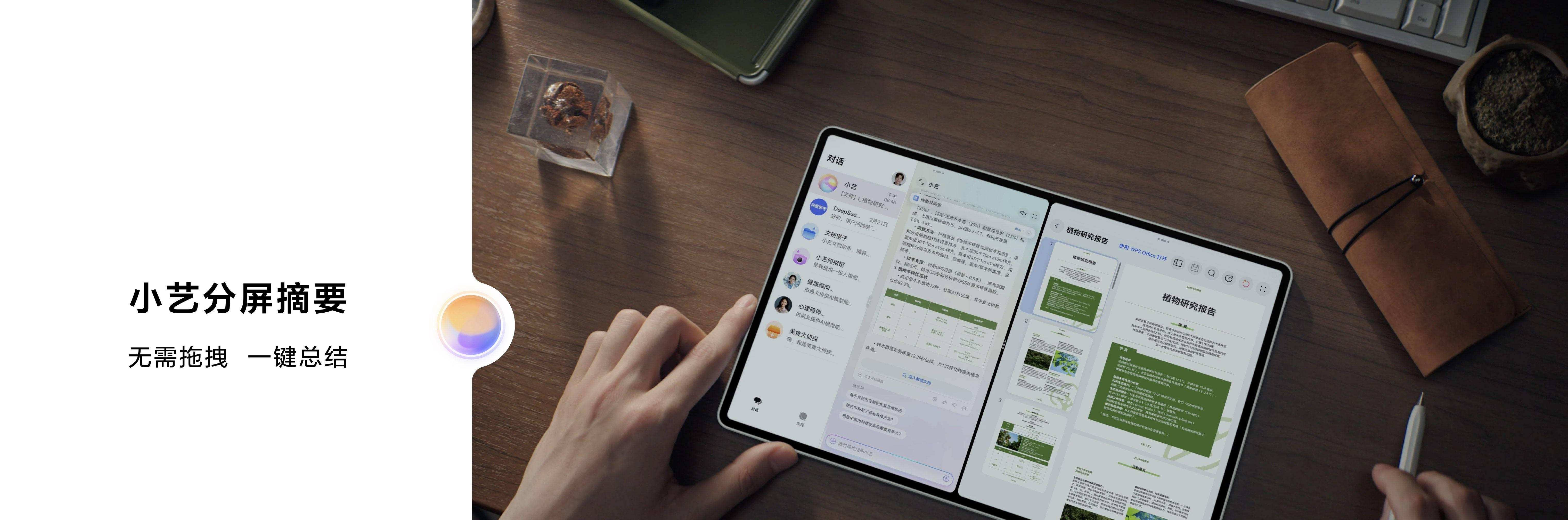 华为MatePad Pro 12.2平板正式发布，全面释放生产、创作潜力  第6张
