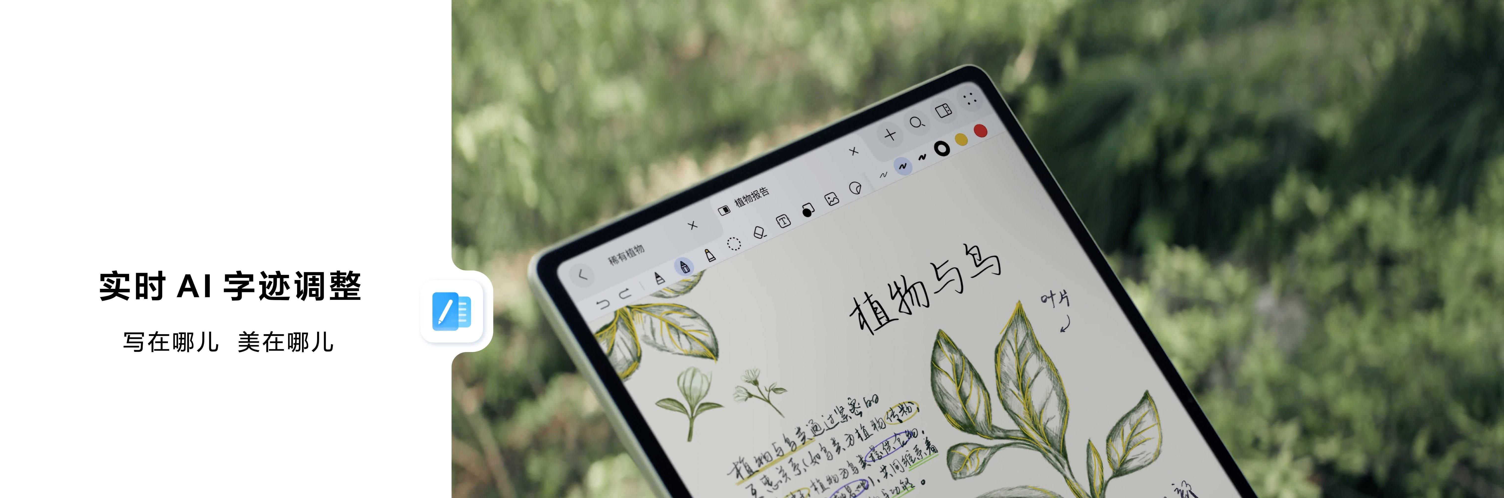 华为MatePad Pro 12.2平板正式发布，全面释放生产、创作潜力  第11张