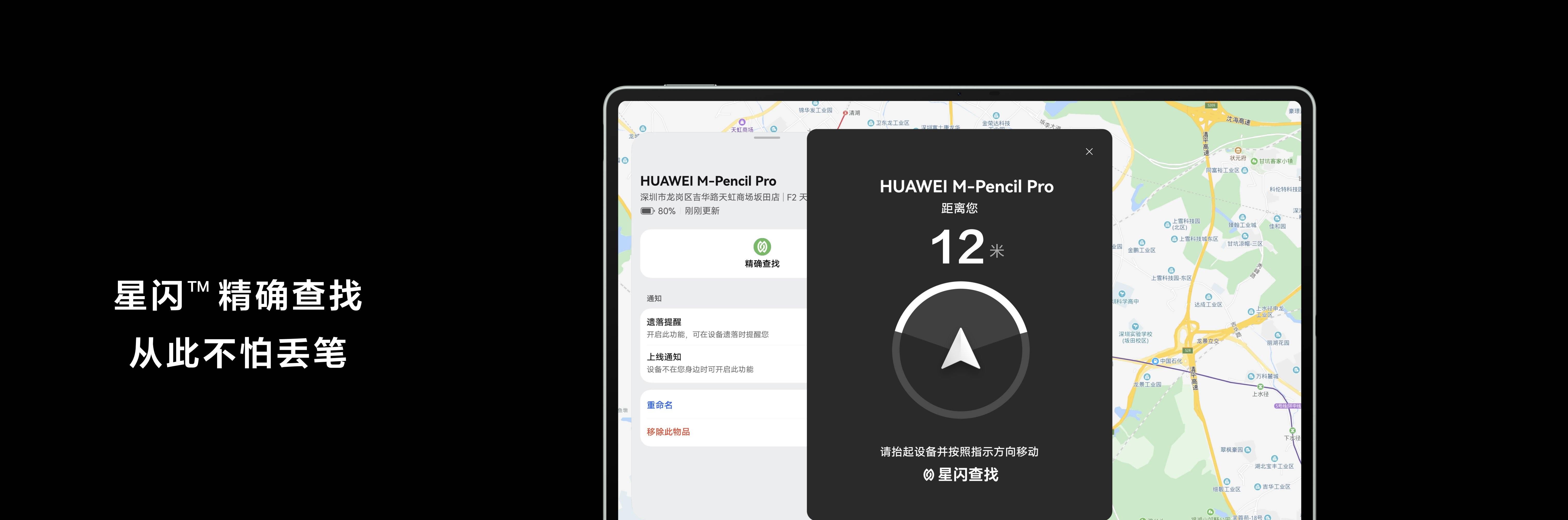 华为MatePad Pro 12.2平板正式发布，全面释放生产、创作潜力  第18张