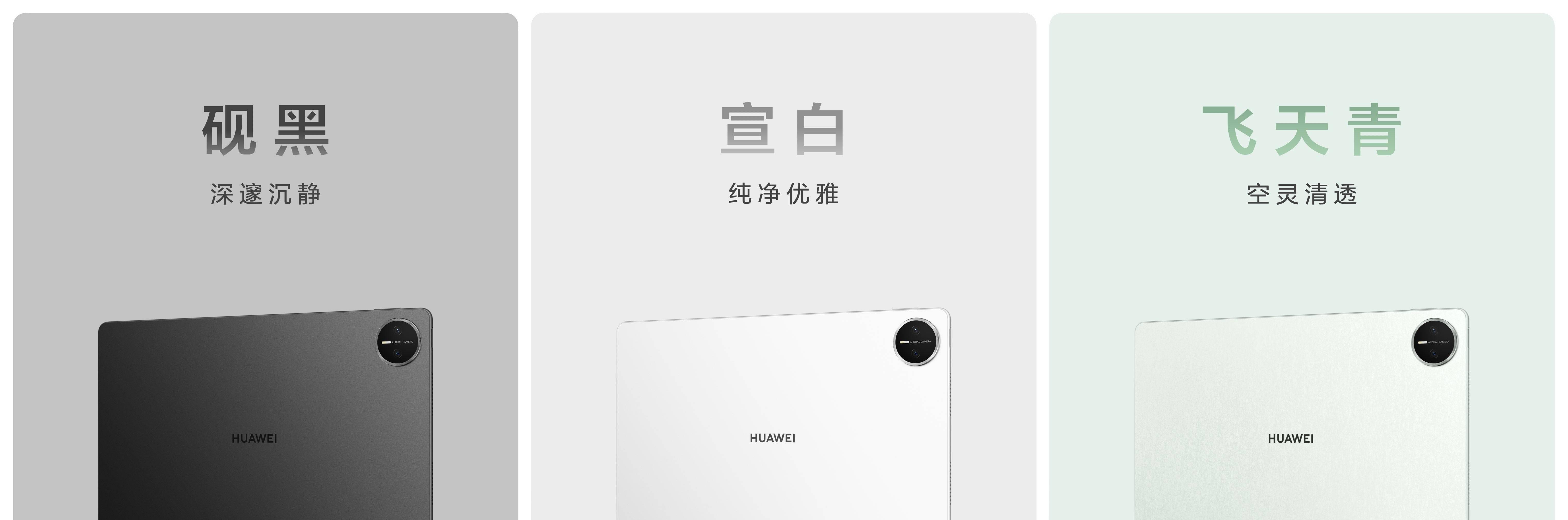 华为MatePad Pro 12.2平板正式发布，全面释放生产、创作潜力  第19张