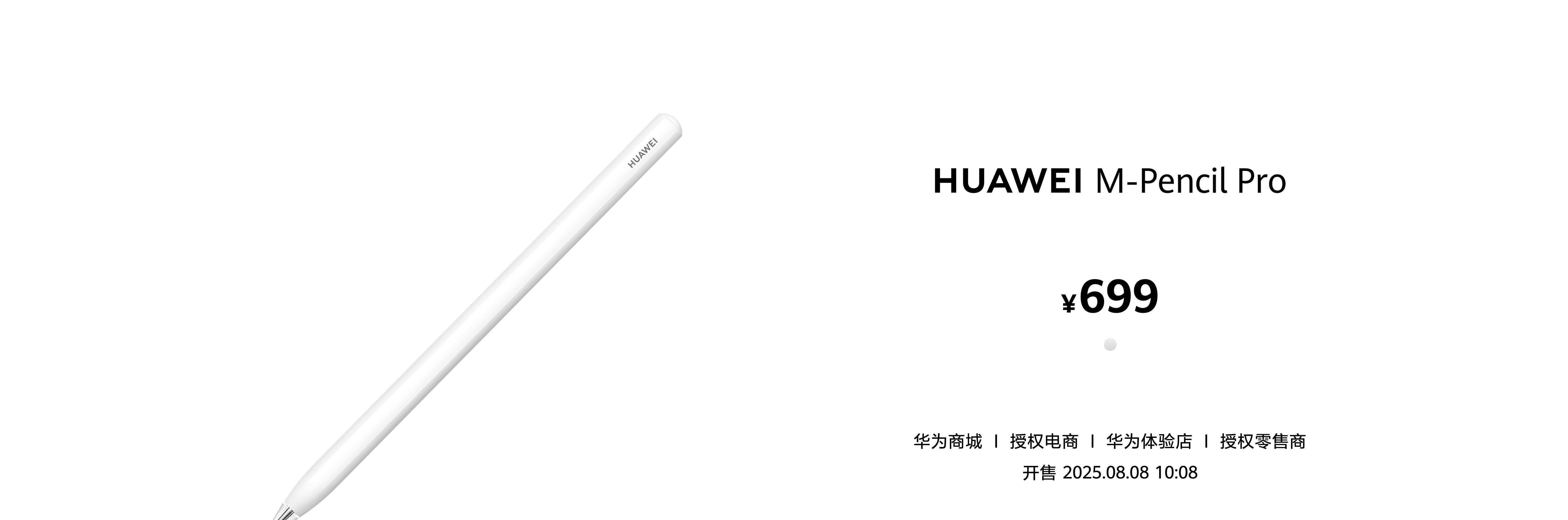 华为MatePad Pro 12.2平板正式发布，全面释放生产、创作潜力  第24张