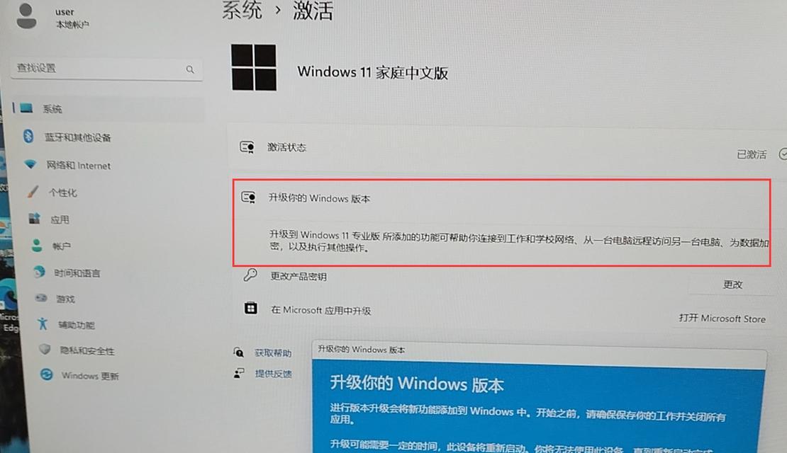 win11专业版怎么改为家庭版【三个基础技能】  第1张