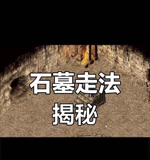 轩辕大陆传奇迷宫正确走法是什么？迷宫路线如何规划？  第1张