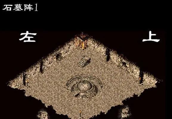 轩辕大陆传奇迷宫正确走法是什么？迷宫路线如何规划？  第2张