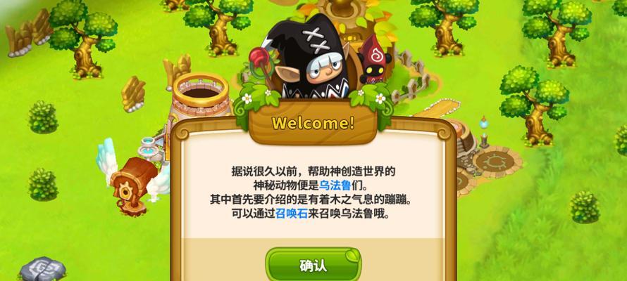 《乌法鲁萌萌消除游戏测评》（乌法鲁萌萌消除游戏的玩法）  第2张