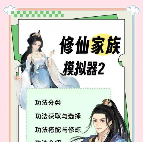 修仙游戏(探索虚拟世界) 第1张 修仙游戏(探索虚拟世界) 第1张