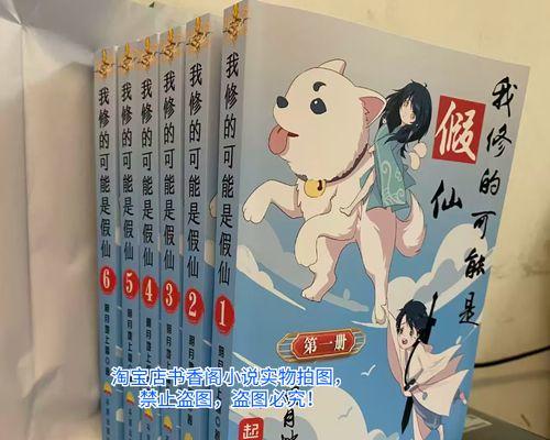 修仙游戏(探索虚拟世界) 第3张 修仙游戏(探索虚拟世界) 第3张