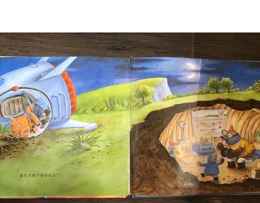 探索未知星球的乐趣（带上孩子）  第3张