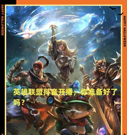 哪个工作室开发了英雄联盟？  第3张