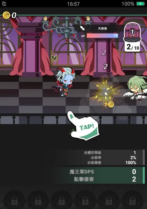 以我家的魔王大人（尽情挑战）  第1张