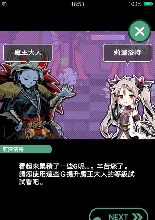 以我家的魔王大人（尽情挑战）  第3张