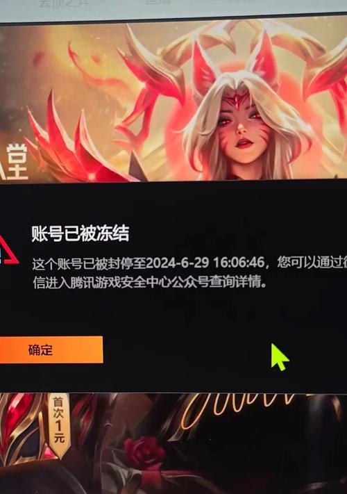 QQ登录英雄联盟无法一键登录？解决方法是什么？  第1张